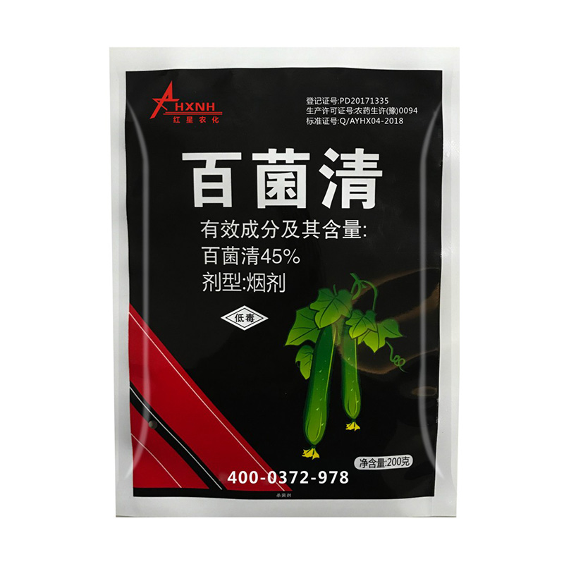 精品45%霜霉疫病特效